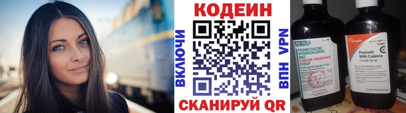 Кодеин Purple Drank  hydra онион  Анадырь 