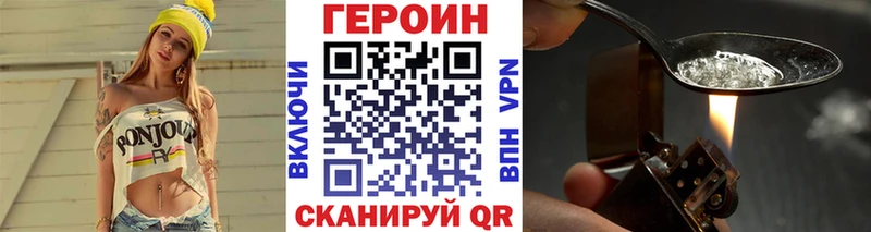 Героин Heroin  Анадырь 
