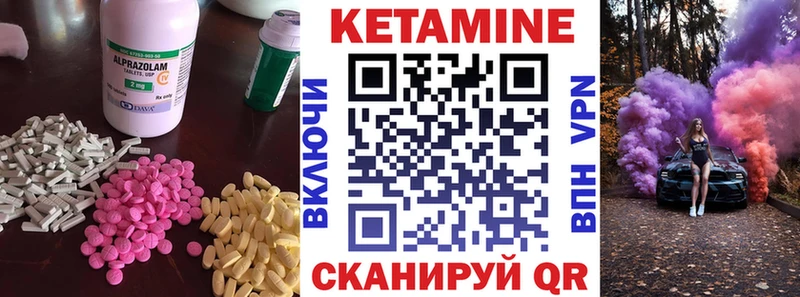 Кетамин VHQ  Анадырь 