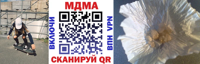 МДМА Molly  купить  сайты  Анадырь 
